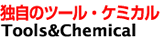 KeePerLABO by 快洗隊独自のケミカル・機器・道具