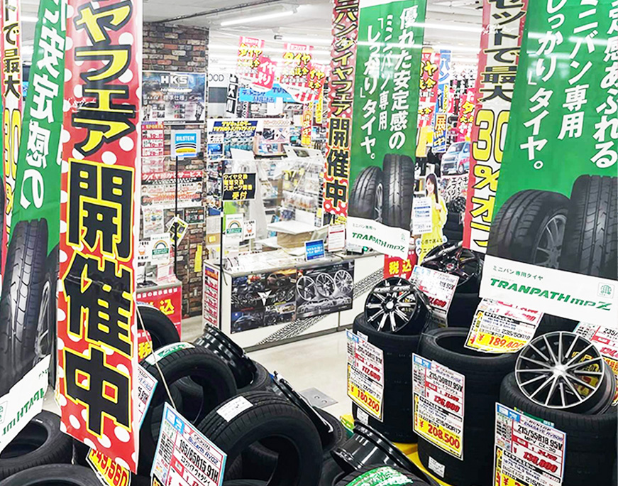 品揃え豊富