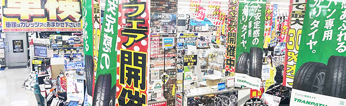 品揃え豊富