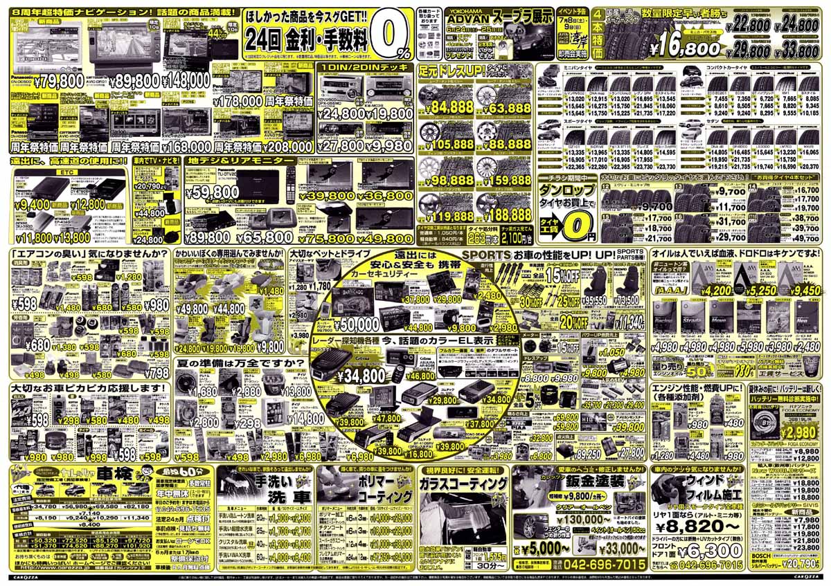 八王子店　裏面