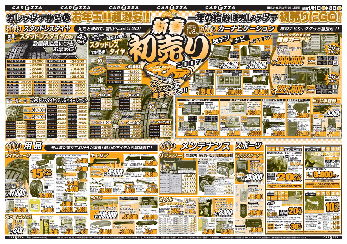 八王子店　裏面